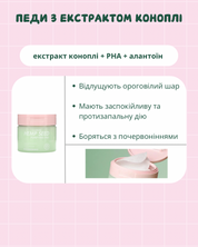 LALARECIPE Очищувальні тонер-педи з коноплею для чутливої і проблемної шкіри, 1 шт - LALARECIPE Hemp Seed Purifying Pad