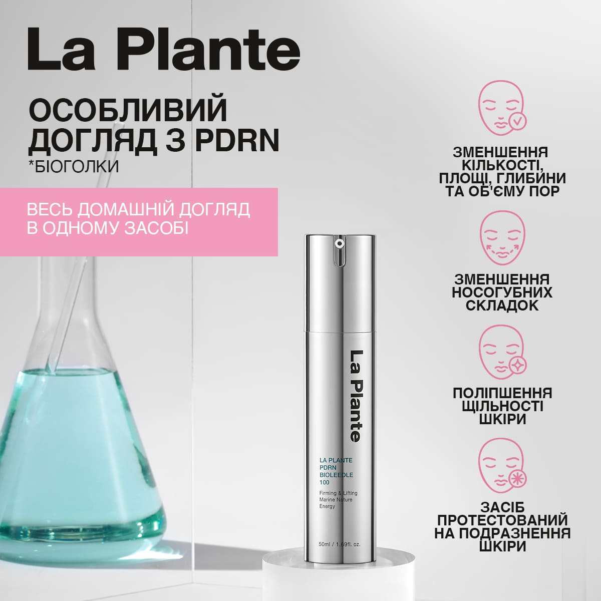 Срібляста пляшечка сироватки LA PLANTE PDRN Bioleedle 100 стоїть на білій платформі поруч із колбою з бірюзовою рідиною; на зображенні описані ефекти від використання засобу.