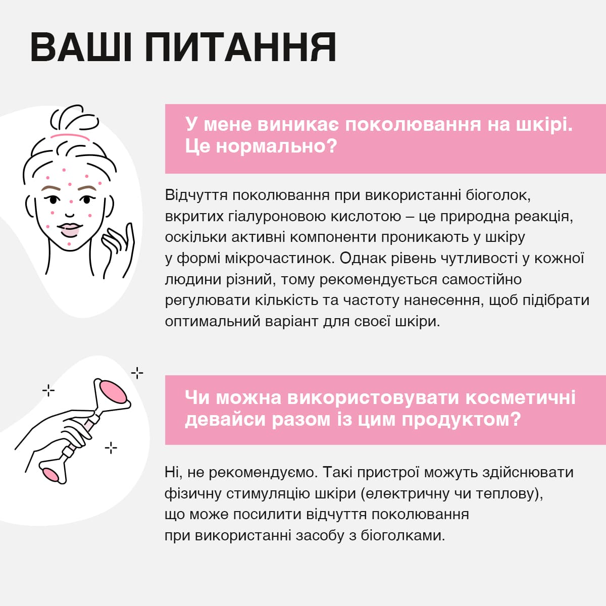 На фото зображено популярні запитання від клієнтів щодо засобу LA PLANTE PDRN Bioleedle 100 та відповіді на них.