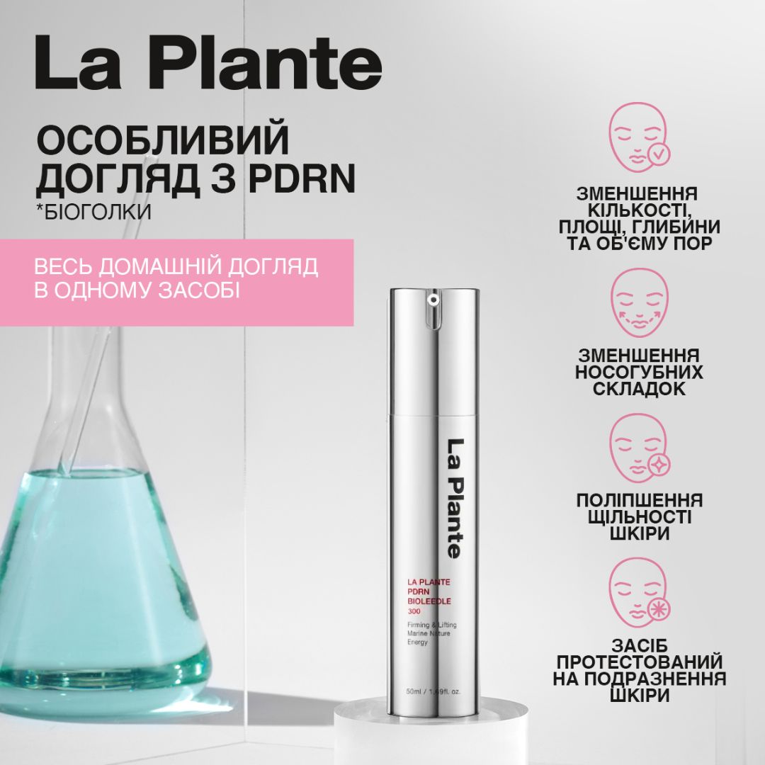 Стоїть на білій платформі срібляста пляшечка LA PLANTE PDRN Bioleedle 300, поряд колба з бірюзовою рідиною, на фото описані ефекти від використання сироватки.