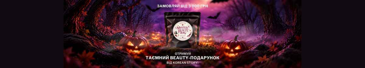 Любиш сюрпризи? Ми якраз підготували щось цікавеньке для тебе🎁