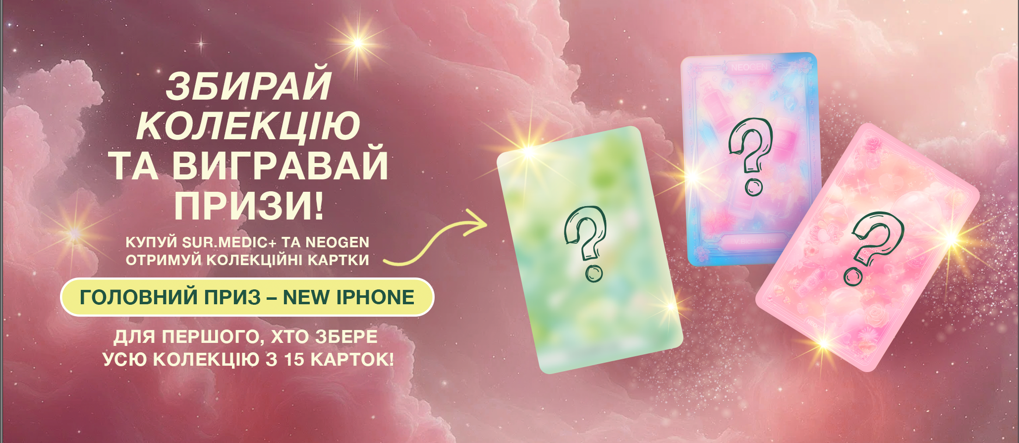 NEOGEN TAROT BEAUTY CARDS: Відкрий магію краси