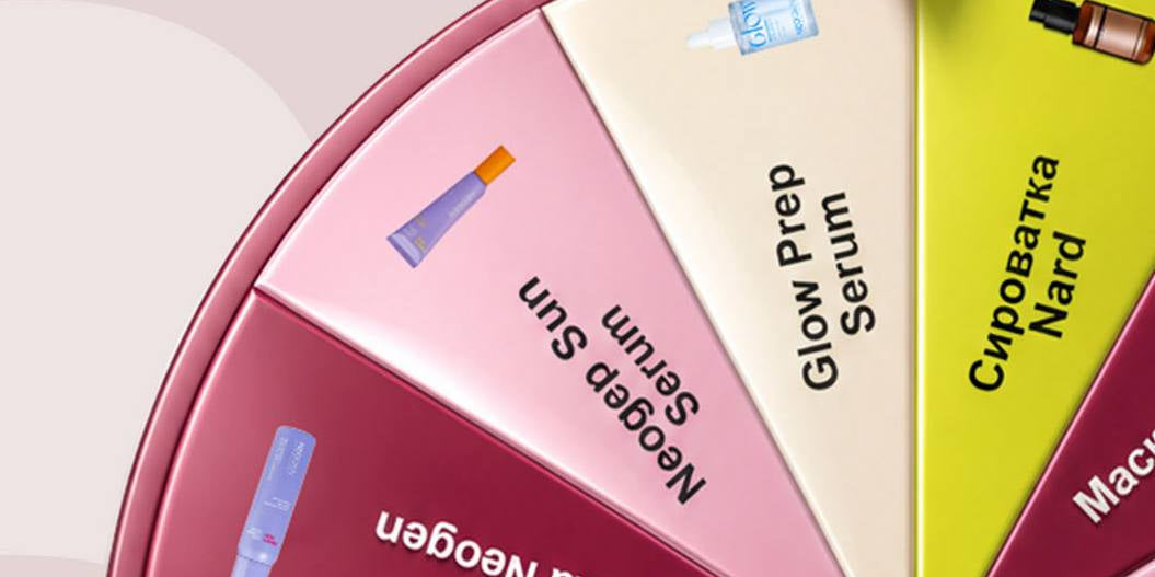 K-Beauty Roulette – крути колесо та отримуй гарантований подарунок