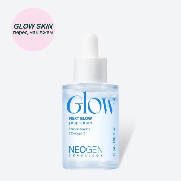Neogen Dermalogy Сироватка для сяйва шкіри з ніацинамідом, 32 мл – Neogen Dermalogy Next Glow Prep Serum