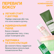 Набір для проблемної шкіри