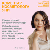 Набір від косметолога для підтягнутої шкіри, як у Памели Андерсон