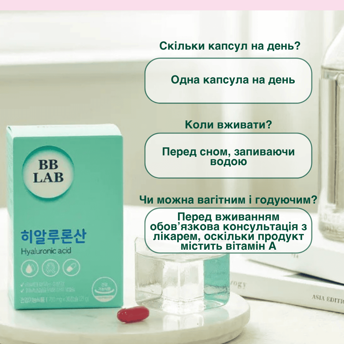 BB LAB Капсули з гіалуроновою кислотою, 120 мг х 30 капсул – BB LAB Hyaluronic Acid