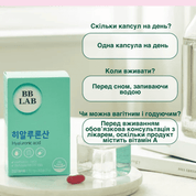 BB LAB Капсули з гіалуроновою кислотою, 120 мг х 30 капсул – BB LAB Hyaluronic Acid