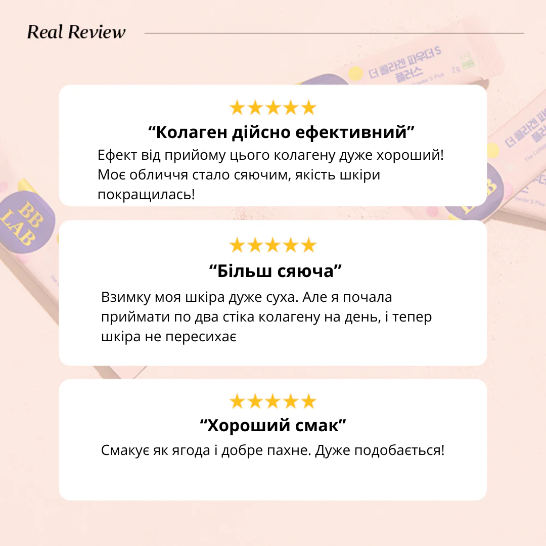 BB Lab The Collagen Powder S Plus - Денний колаген зі смаком грейпфруту 2г х 30шт