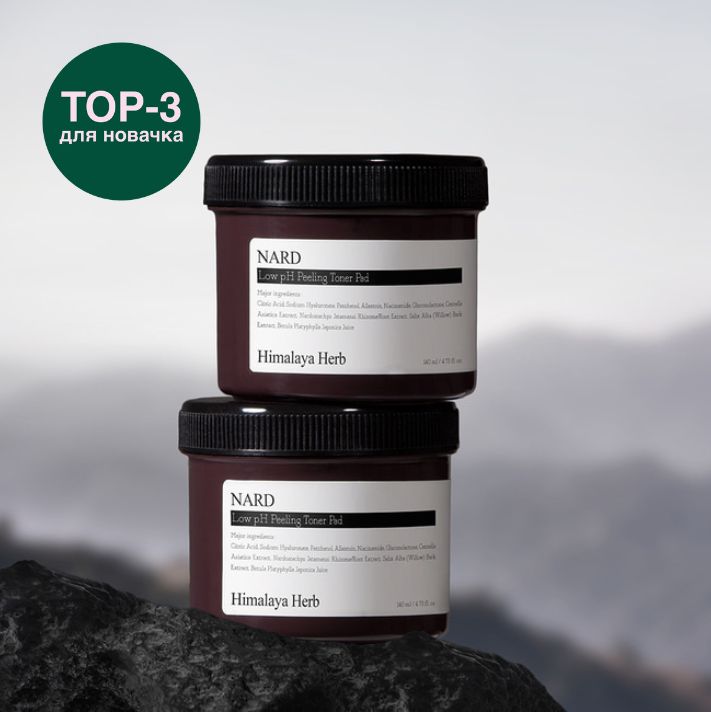 NARD Пілінг-диски з низьким pH, 140 мл - NARD Low pH Peeling Toner Pad