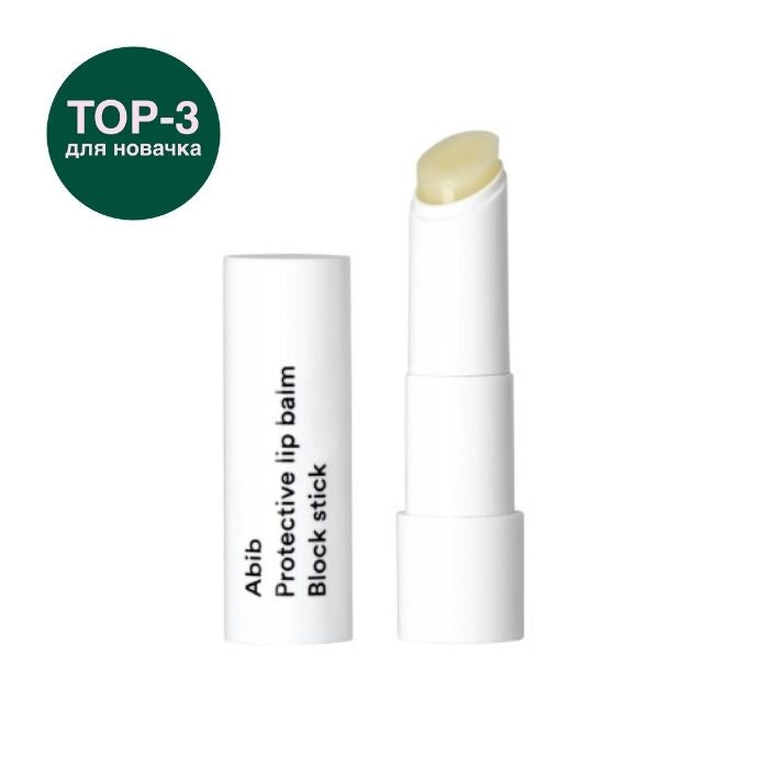 Abib Сонцезахисний бальзам для губ, 3,3 г – Abib Protective Lip Balm Block Stick SPF15