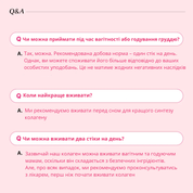 Картинка, що містить часті питання (FAQ) від користувачів про продукт, з підказками та відповідями.