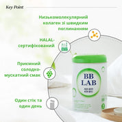 Банка колагену BB Lab Low Molecular Collagen Biotin Plus стоїть на білй поверхні, з описом його переваг: відновлення клітин, посилення гідратації та зволоження, зменшення зморшок та тонких ліній, покращення еластичності та пружності шкіри.