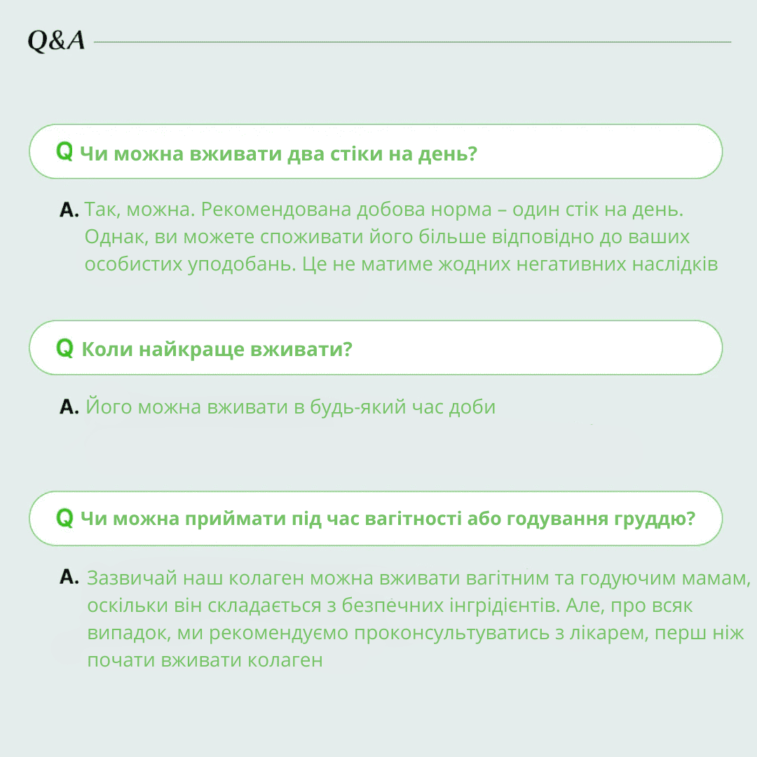 Картинка, що містить часті питання (FAQ) від користувачів про продукт, з підказками та відповідями.