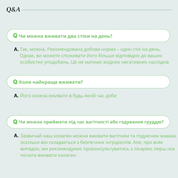 Картинка, що містить часті питання (FAQ) від користувачів про продукт, з підказками та відповідями.
