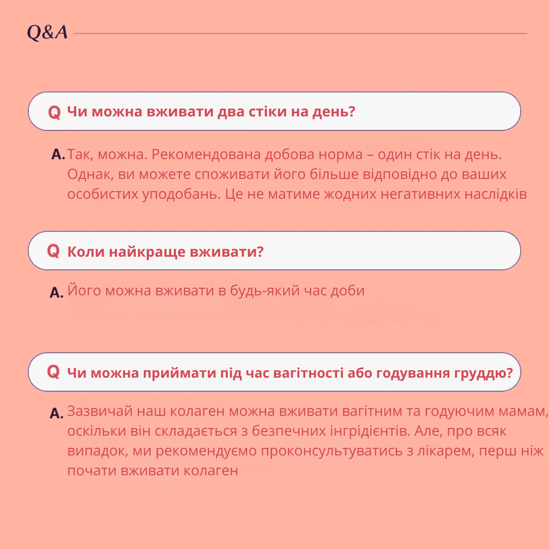 Картинка, що містить часті питання (FAQ) від користувачів про продукт, з підказками та відповідями.