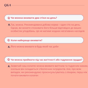 Картинка, що містить часті питання (FAQ) від користувачів про продукт, з підказками та відповідями.