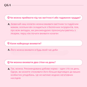 Картинка, що містить часті питання (FAQ) від користувачів про продукт, з підказками та відповідями.