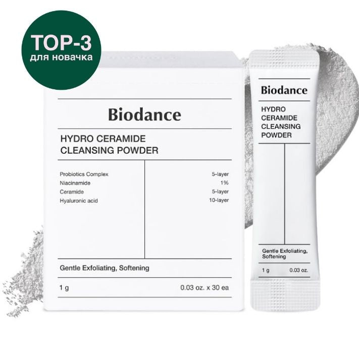 BIODANCE Ензимна пудра для очищення шкіри, 1г*30шт - BIODANCE Hydro Ceramide Cleansing Powder