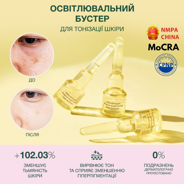 Differ & Deeper Освітлювальний бустер для тонізації шкіри, 2 мл/5