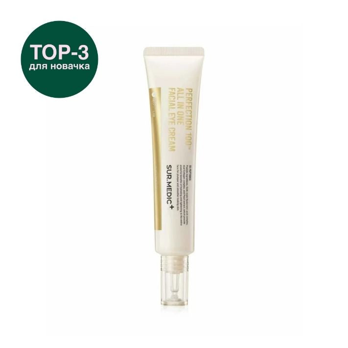 SUR.MEDIC+ Крем для очей з пептидами, 35 мл - SUR.MEDIC+ Perfection 100 All In One Facial Eye Cream