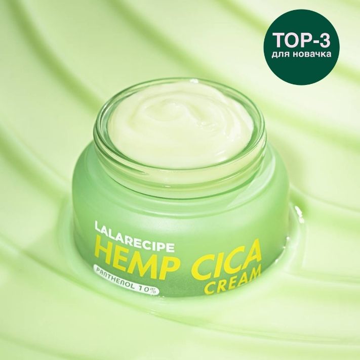 LALARECIPE Заспокійливий гель-крем з комплексом СІСА та коноплею - LALARECIPE Hemp Cica Cream