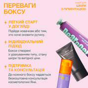 Набір від косметолога для шкіри із пігментацією