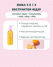 LALARECIPE Yuzu Self Foaming 3in1 Cleanser - Освітлювальна пінка 3-в-1 для вмивання з екстрактом юдзу