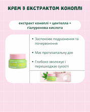 LALARECIPE Hemp Seed Cream - Зволожувальний крем з екстрактом насіння коноплі