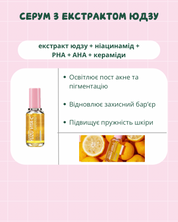 LALARECIPE Yuzu vita C Ampoule - Освітлююча сироватка з ніацинамідом 5% і екстрактом юдзу 5 мл