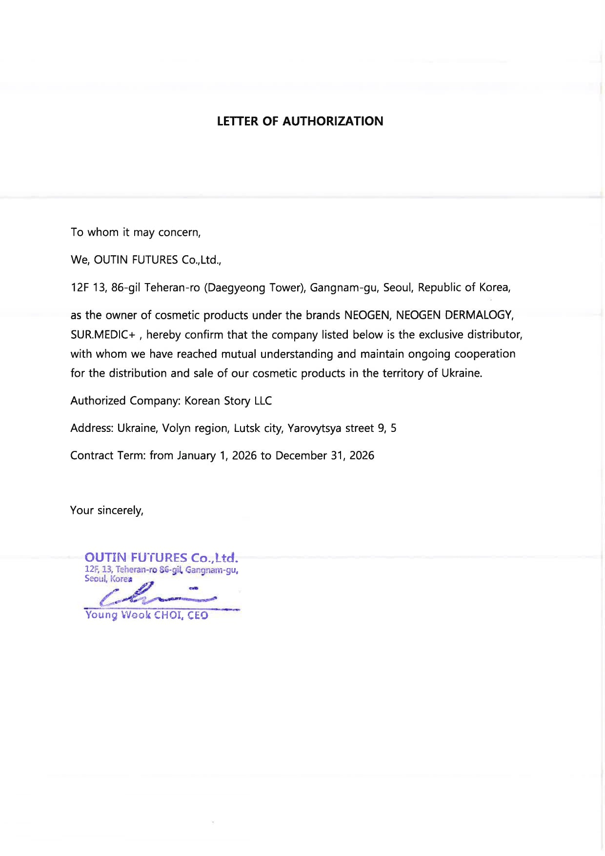Оригінальний документ Letter of Authorization від OUTIN FUTURES Co. Ltd. — підтверджує статус Korean Story як ексклюзивного дистриб'ютора NEOGEN в Україні