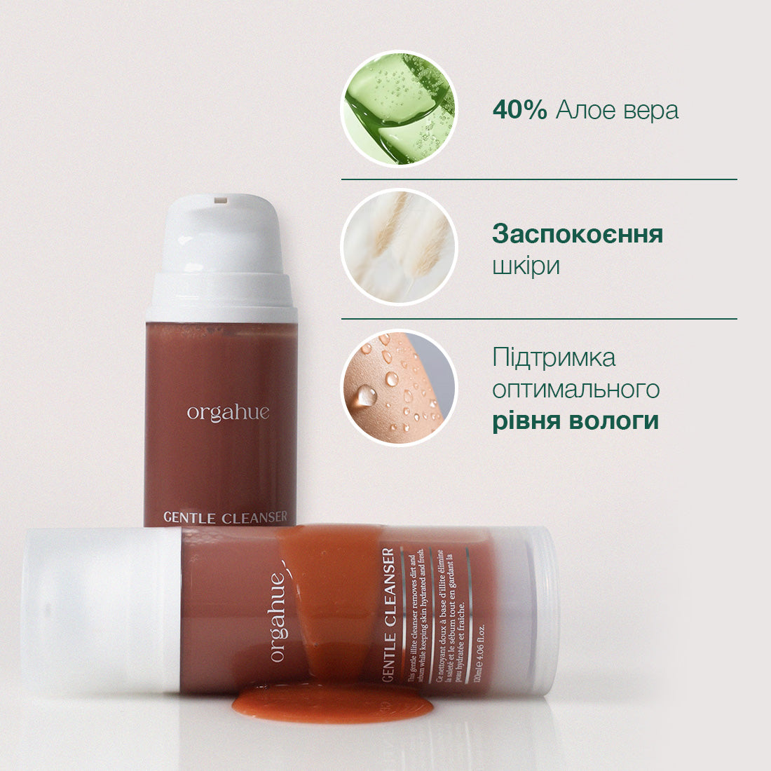 Orgahue Делікатний гель для вмивання, 120 мл – Orgahue Gentle Cleanser
