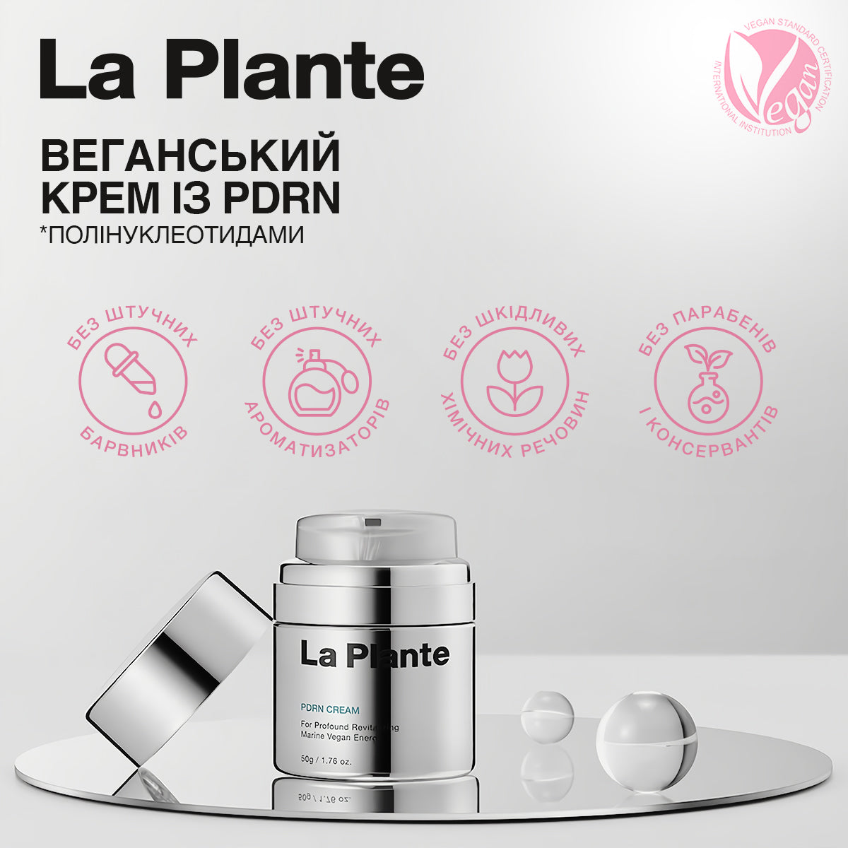 Веганський крем LA PLANTE з PDRN, гіалуроновою кислотою та ніацинамідом