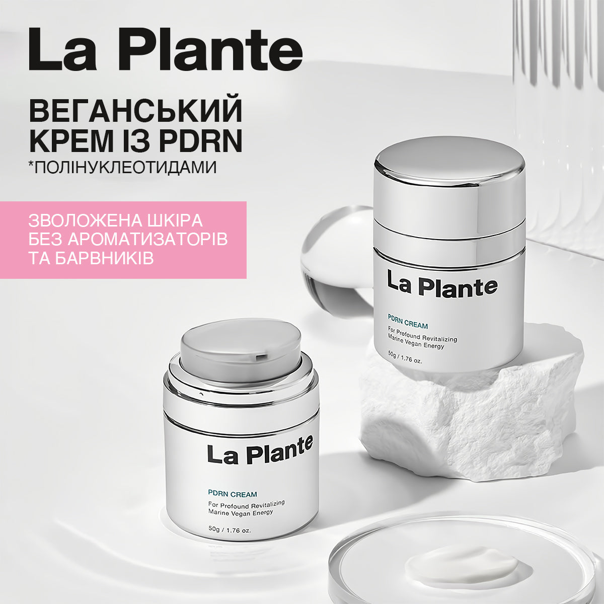 Антивіковий крем LA PLANTE PDRN для розгладження зморшок та еластичності, 50 г