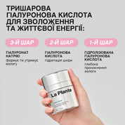 Веганський антивіковий крем LA PLANTE з PDRN для пружності шкіри