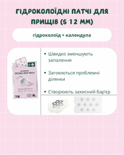 LALARECIPE Trouble Spot Patch S 12мм — гідроколоїдні патчі з календули для швидкого загоєння прищів, інформаційний банер