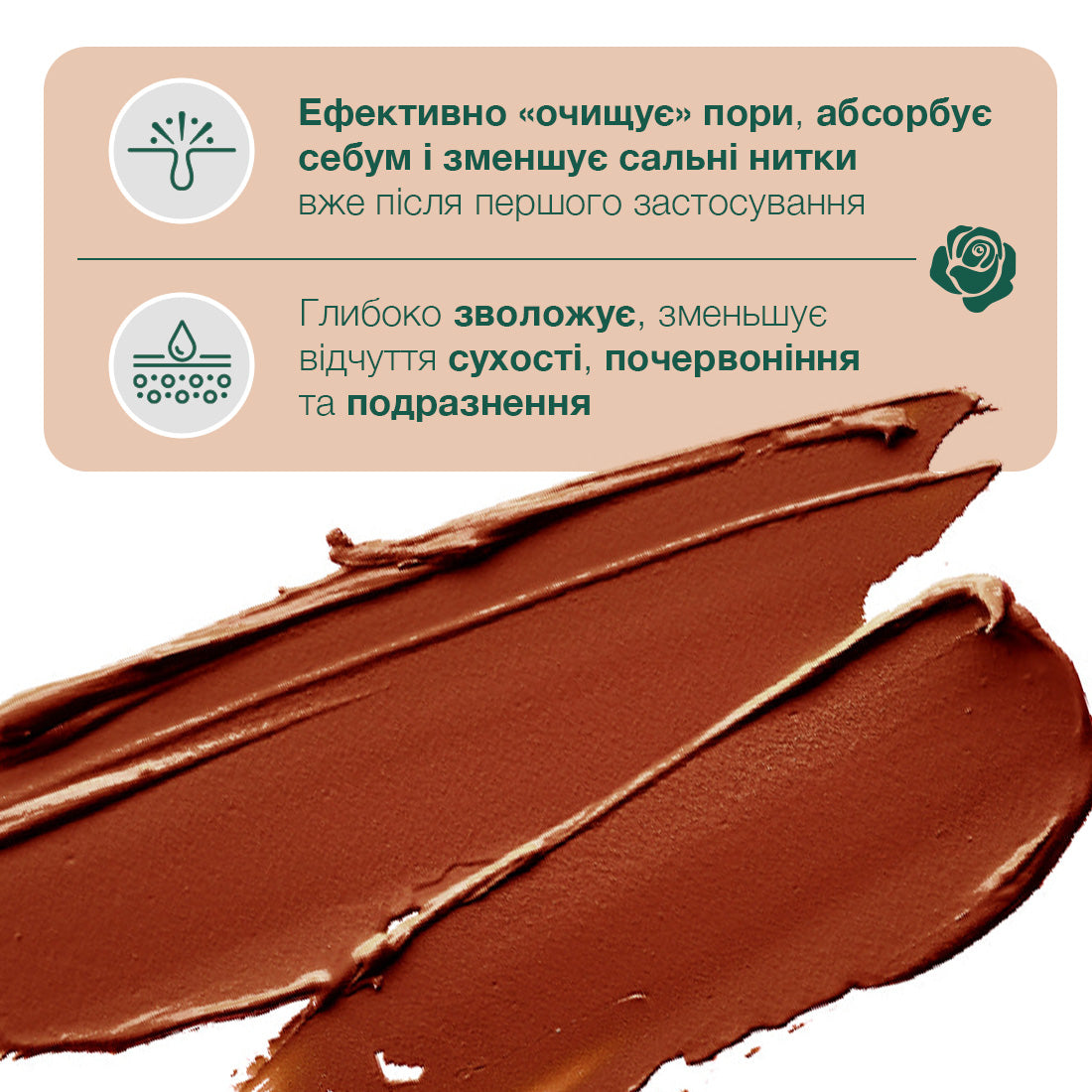 Глиняна маска Orgahue Illite очищує пори, абсорбує себум та заспокоює шкіру