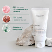 Склад маски Orgahue Illite: екстракт прованської троянди, іліт, пантенол, гіалуронат